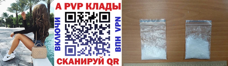 Купить  Туапсе  А ПВП СК КРИС 