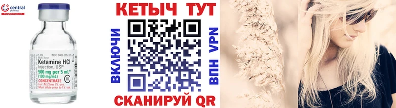 КЕТАМИН ketamine  Купить где  Туапсе 
