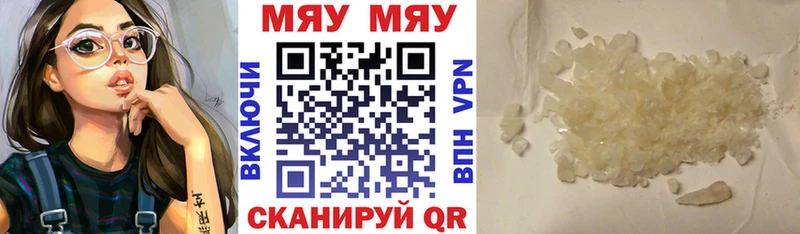 Купить  Туапсе  Меф мяу мяу 