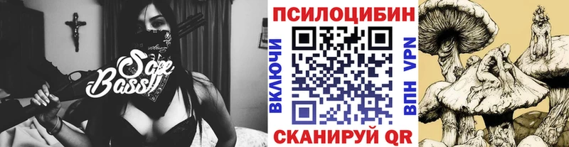 Псилоцибиновые грибы Magic Shrooms  Купить закладки  Туапсе 